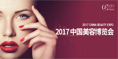 China Beauty Expo 2017