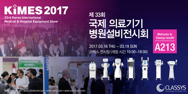KIMES 2017